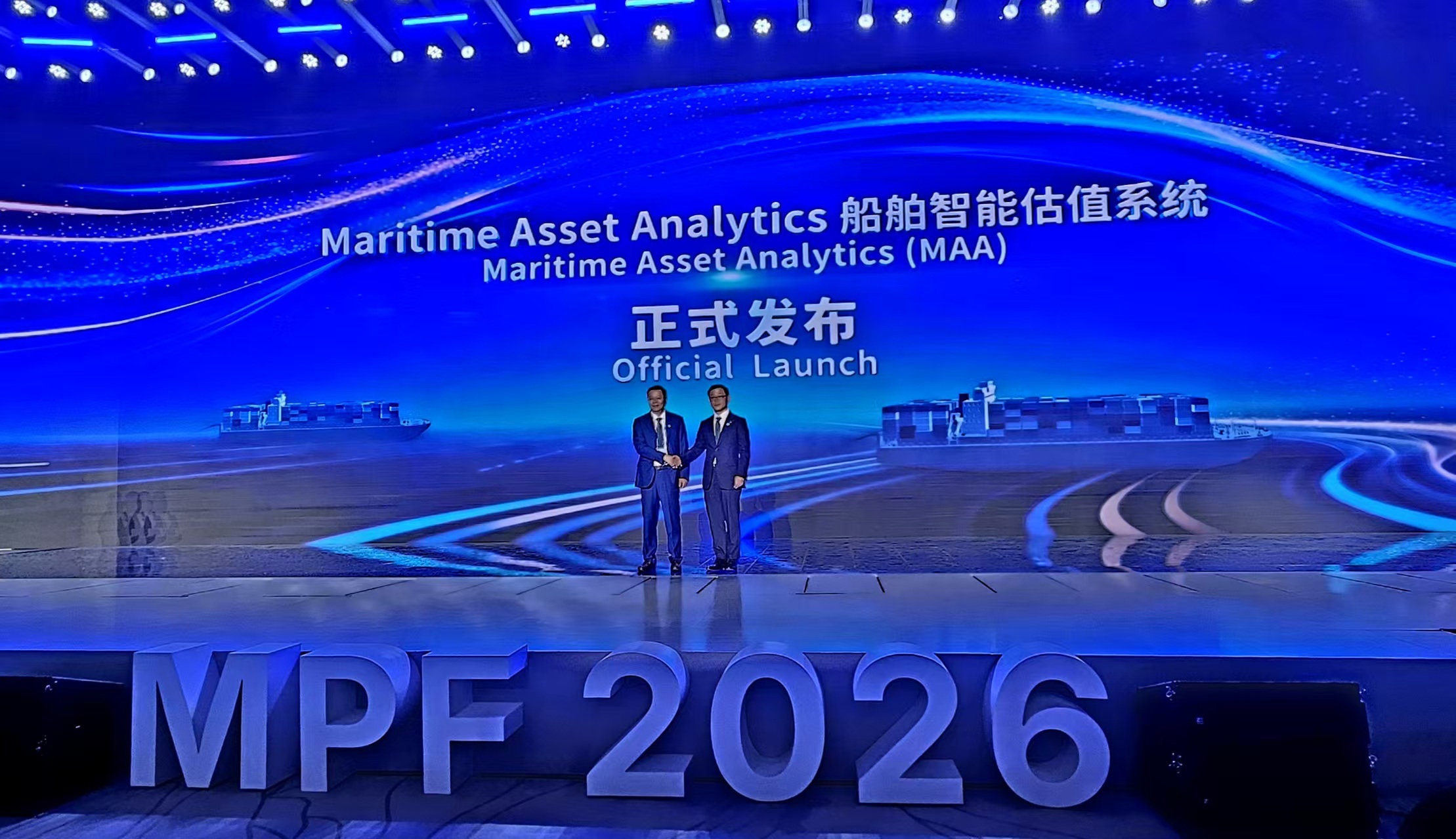 图为“Maritime Asset Analytics 船舶智能估值系统（MAA）”正式发布现场。