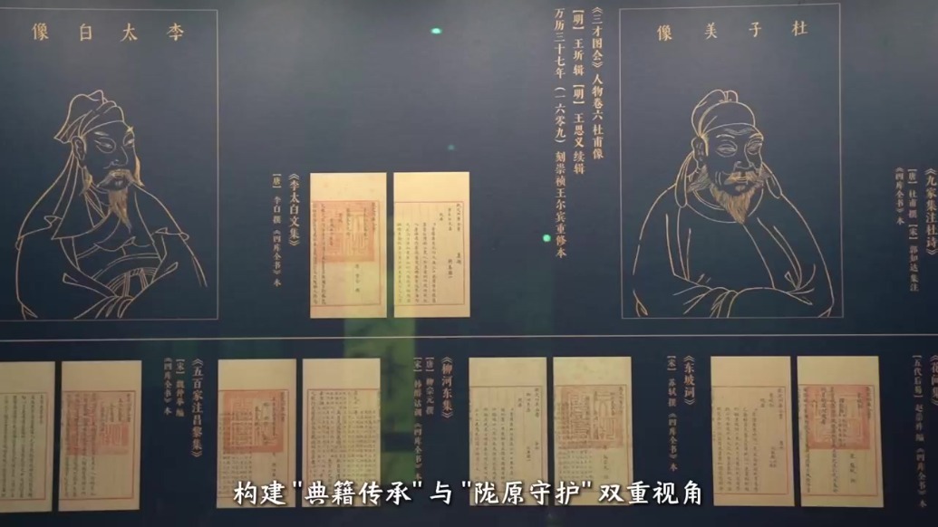 甘肃省博新展来袭　文溯阁《四库全书》的非凡历程