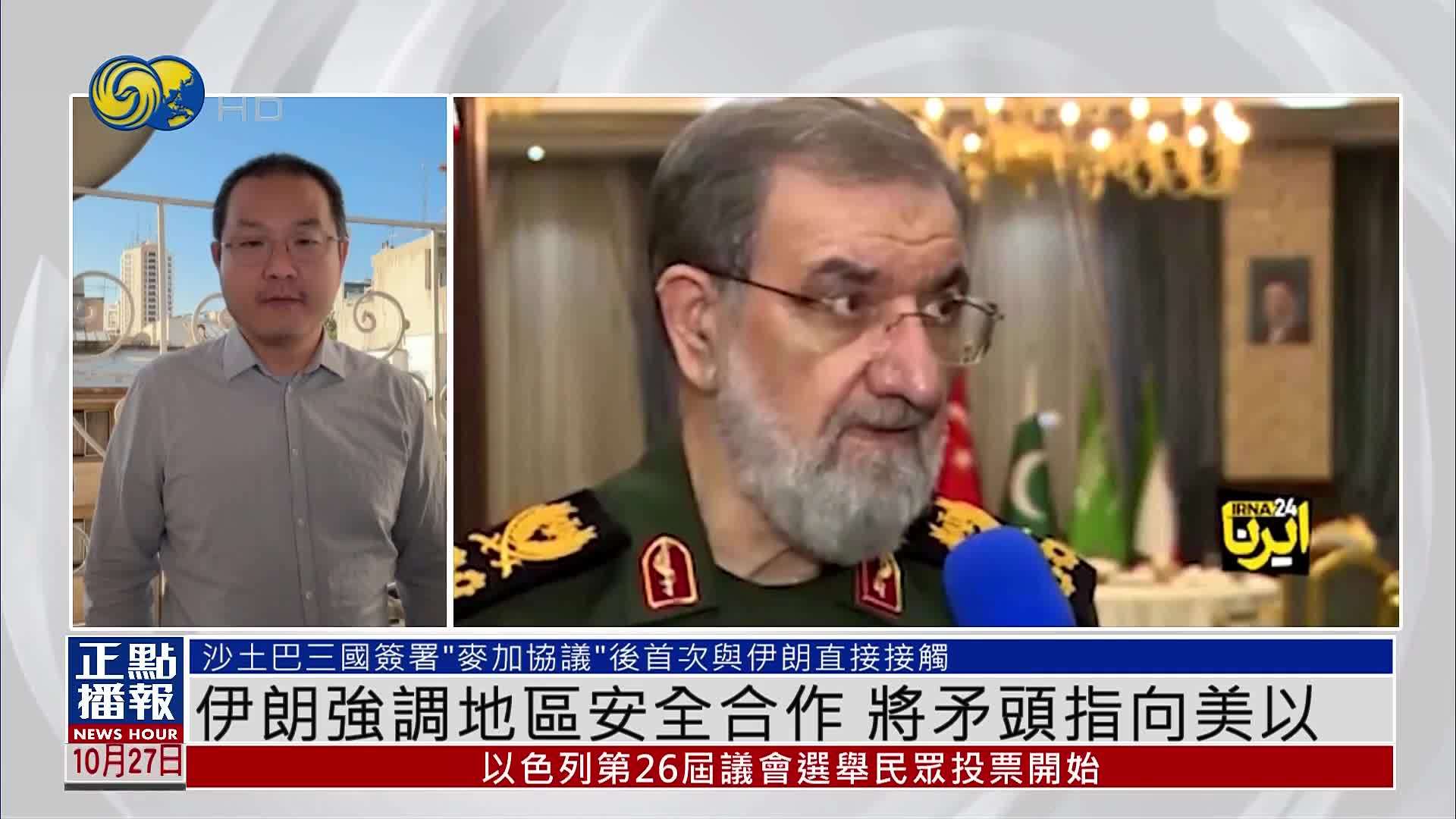 伊朗强调地区安全合作 将矛头指向美以