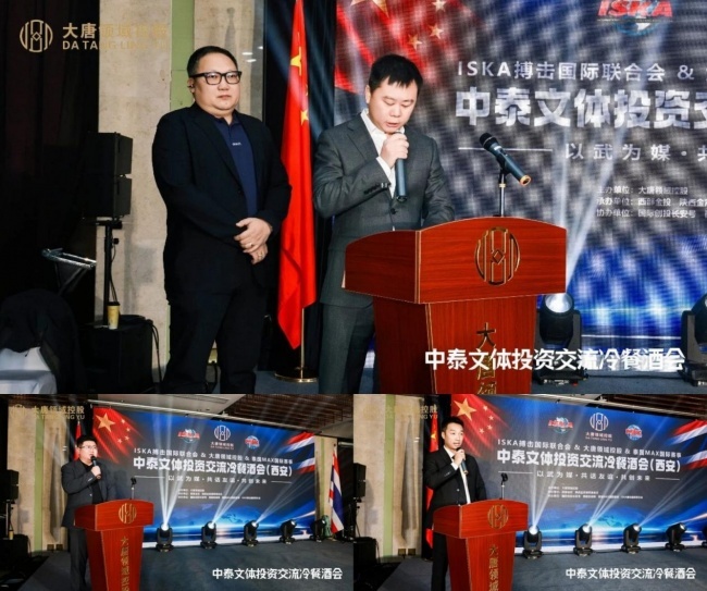 大唐领域控股中泰文体投资交流冷餐酒会成功举办