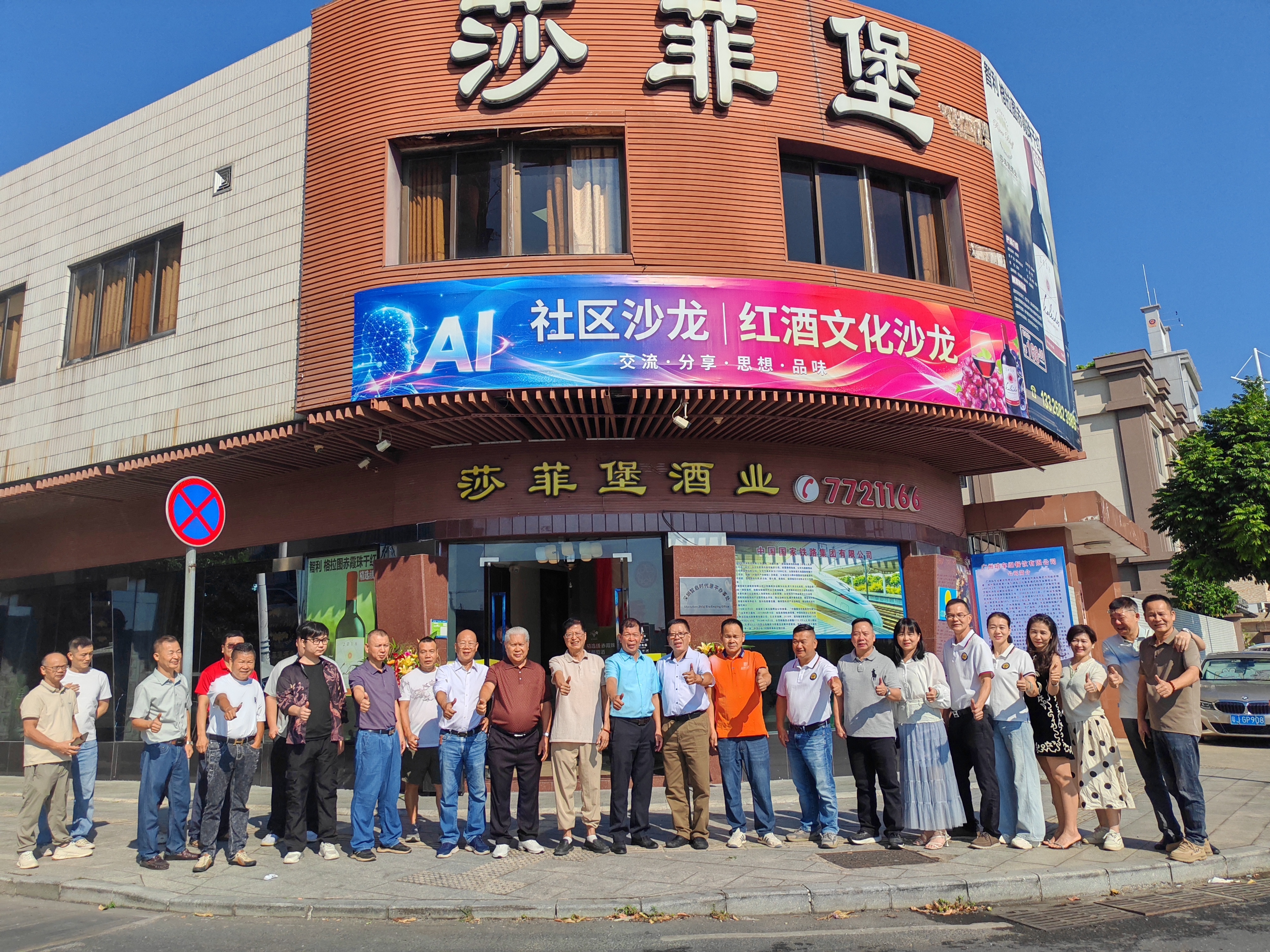粤风AI社区沙龙正式启幕,公益培训与实战赋能同步启动