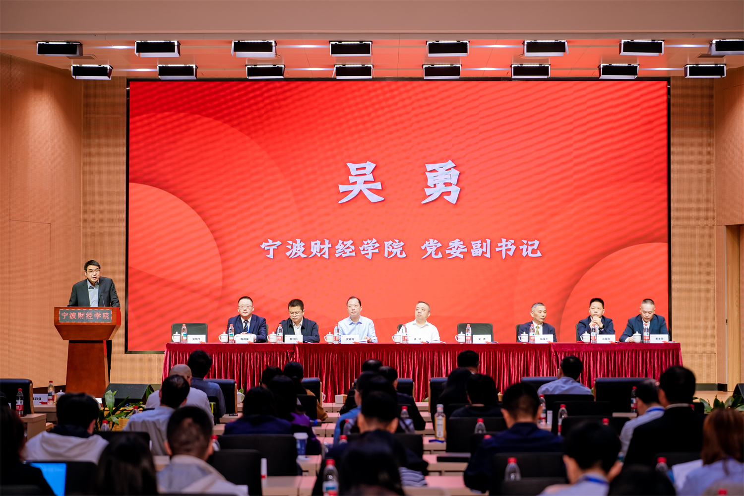 宁波财经学院党委副书记吴勇致辞
