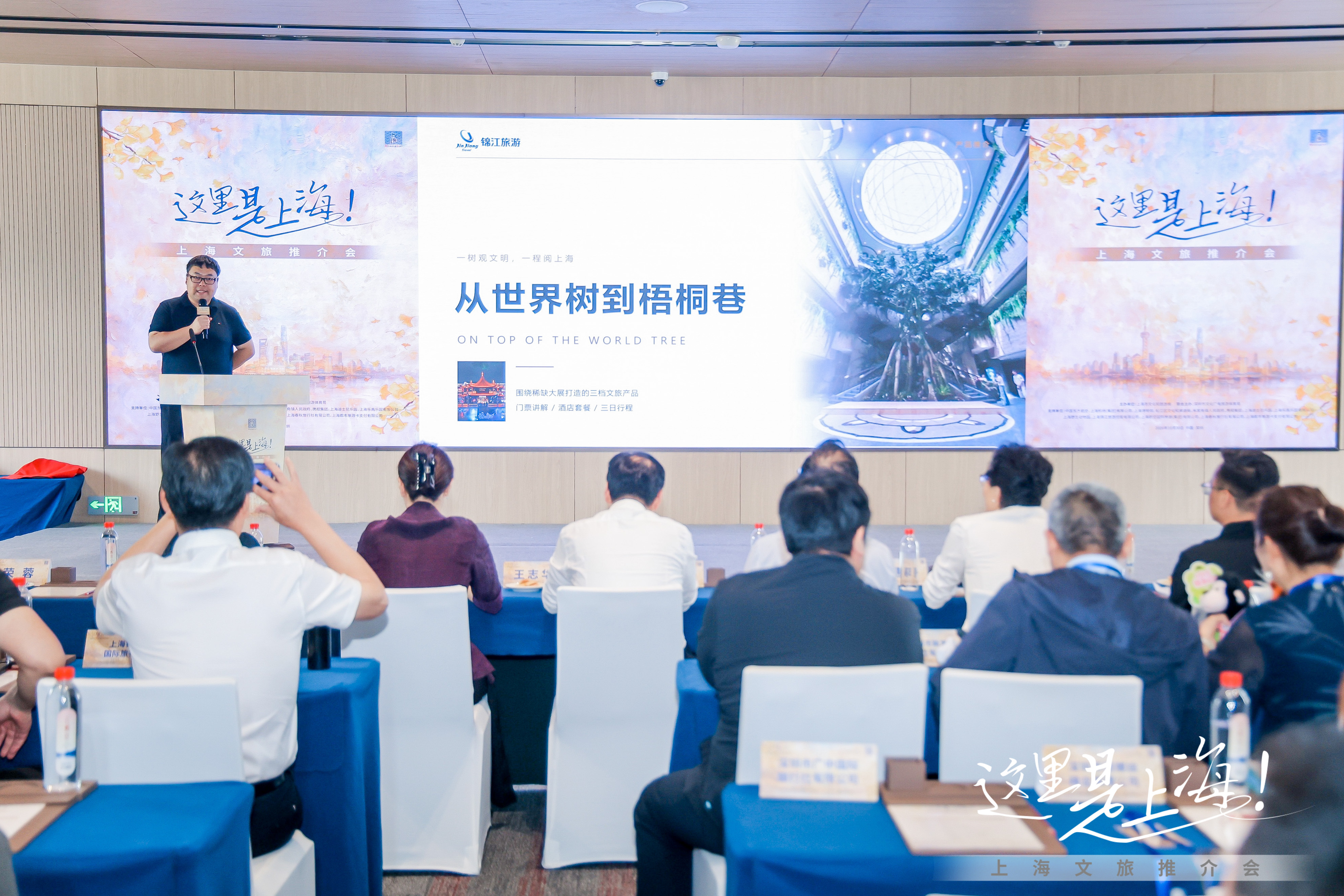 沪深文旅双向牵手 推出多重惠民礼遇邀大湾区游客赴浦江秋约