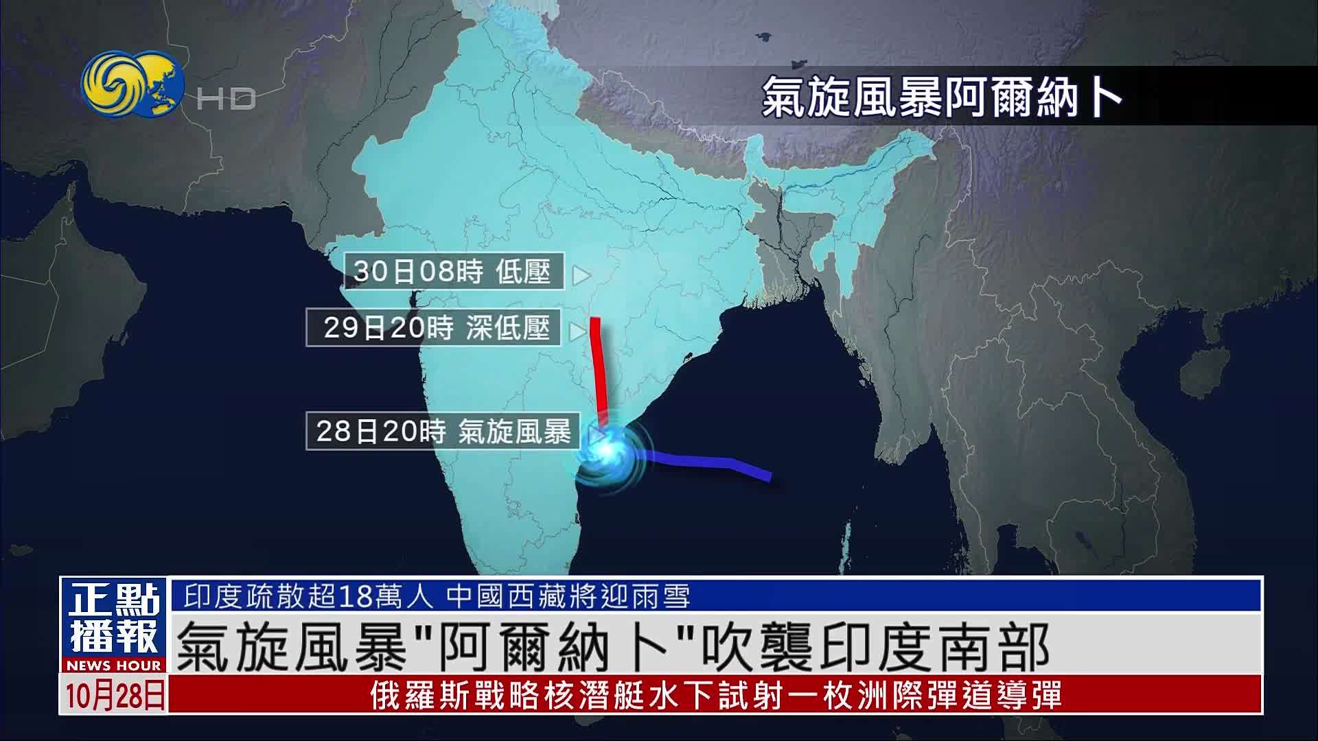 气旋风暴“阿尔纳卜”吹袭印度南部