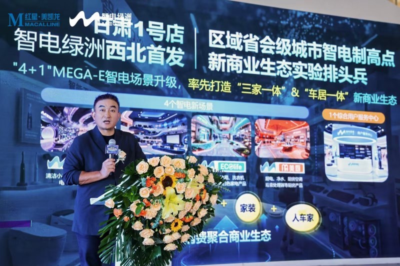 红星美凯龙家居集团执行总裁朱家桂