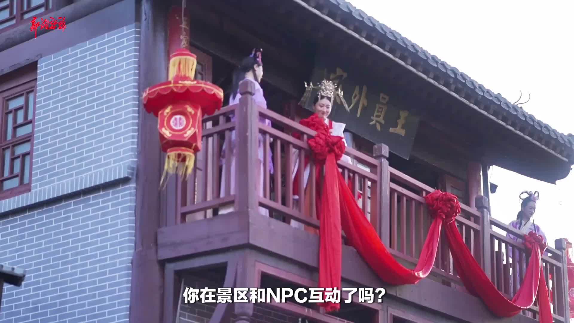 发展NPC经济，别只忙着“入戏”