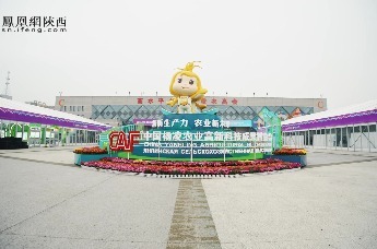 上新了！第33届杨凌农高会