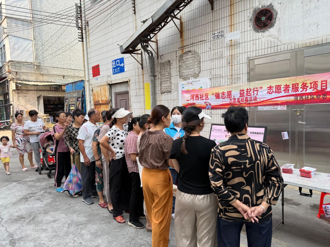 做志愿,益起行|河西社区多元赋能志愿