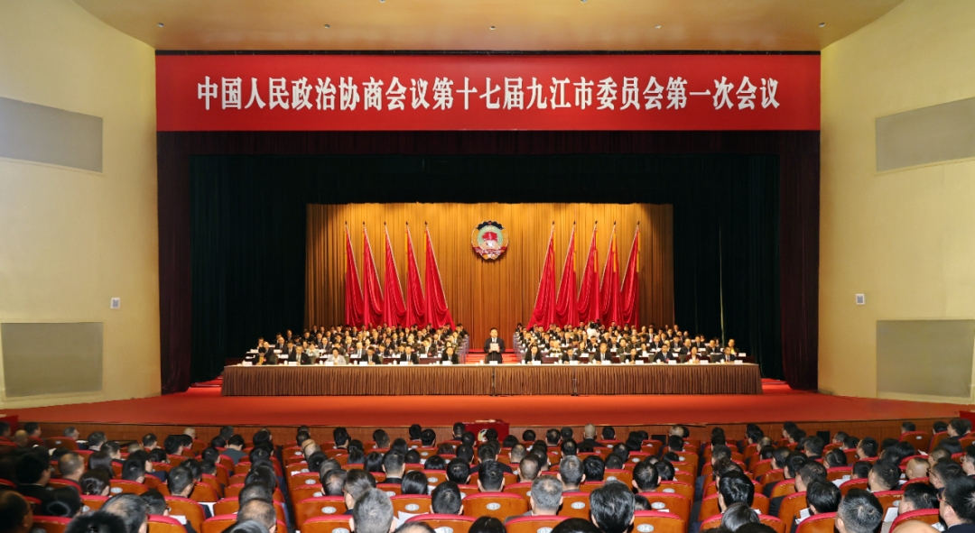 10月28日下午，市政协十七届一次会议在市文化艺术中心胜利闭幕。 （九江日报记者 欧阳海员 摄）