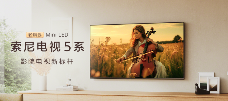 百寸巨幕的正确打开方式——索尼98英寸双机型(5系、7系二代)