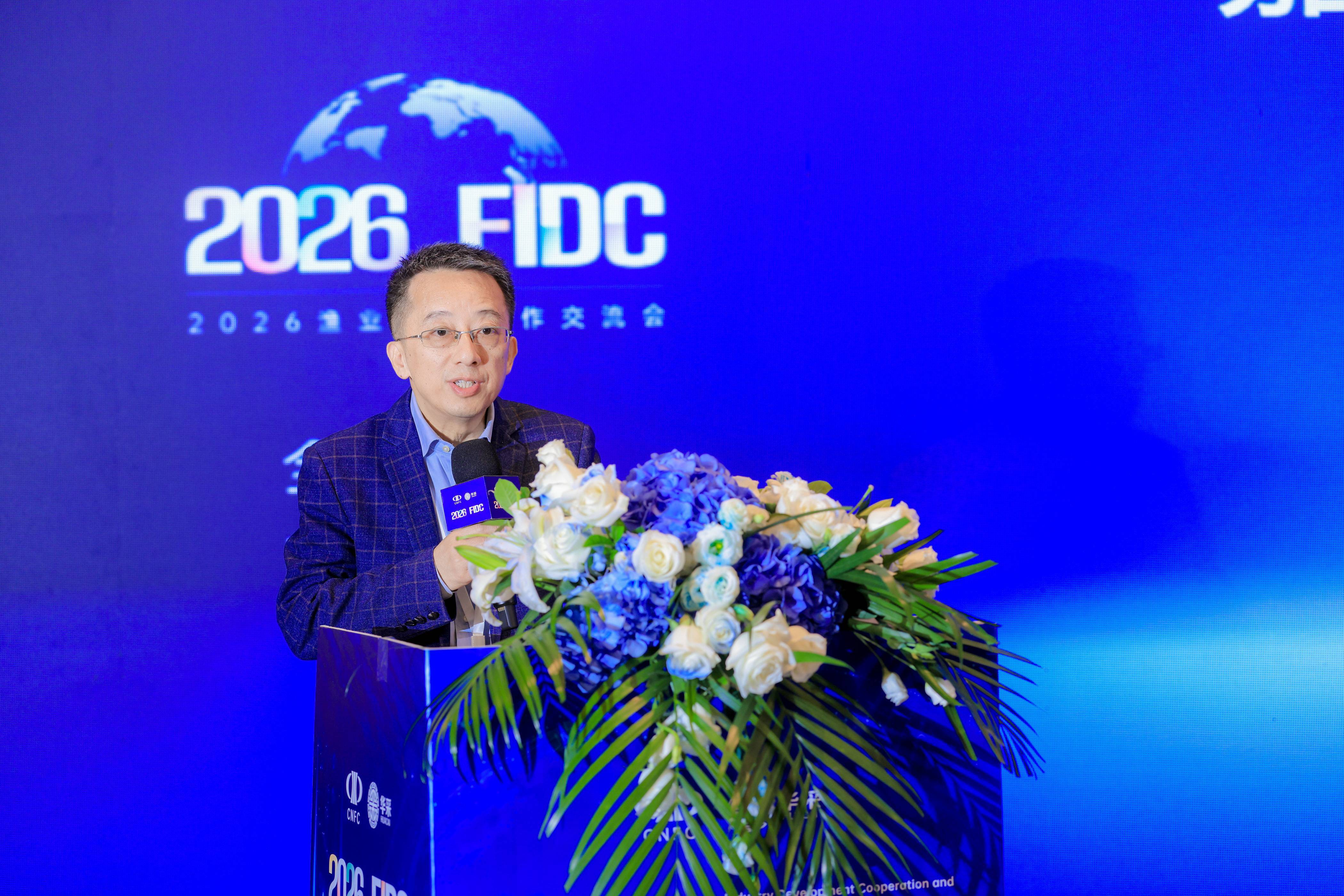 链通全球渔业共建产业生态 2026渔业发展合作交流会在青岛举办