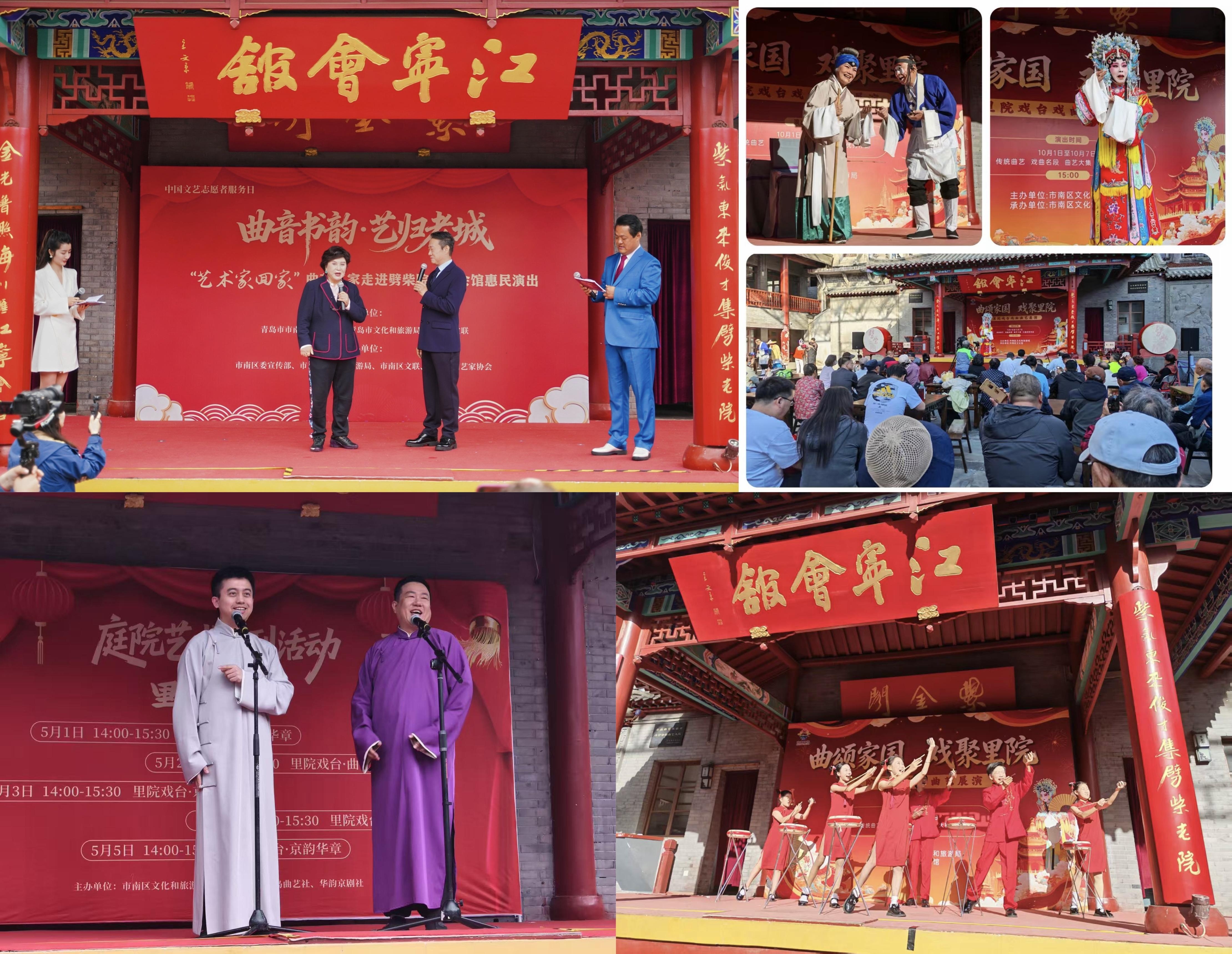 市南区文化里院小记丨劈柴院:一方院落百年戏