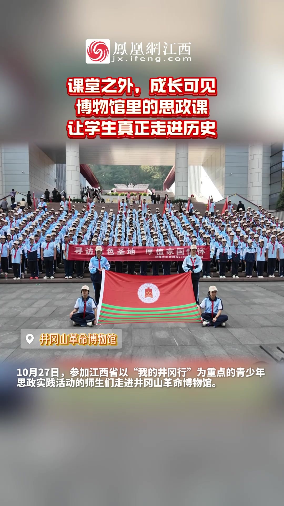 课堂之外，成长可见 博物馆里的思政课让学生真正走进历史
