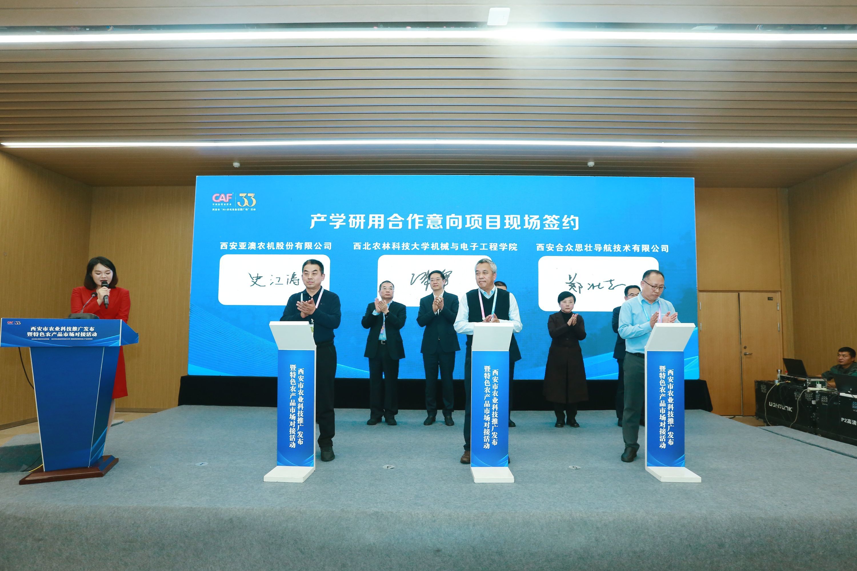 西安农业科技推广发布暨特色农产品市场对接活动在杨凌举行