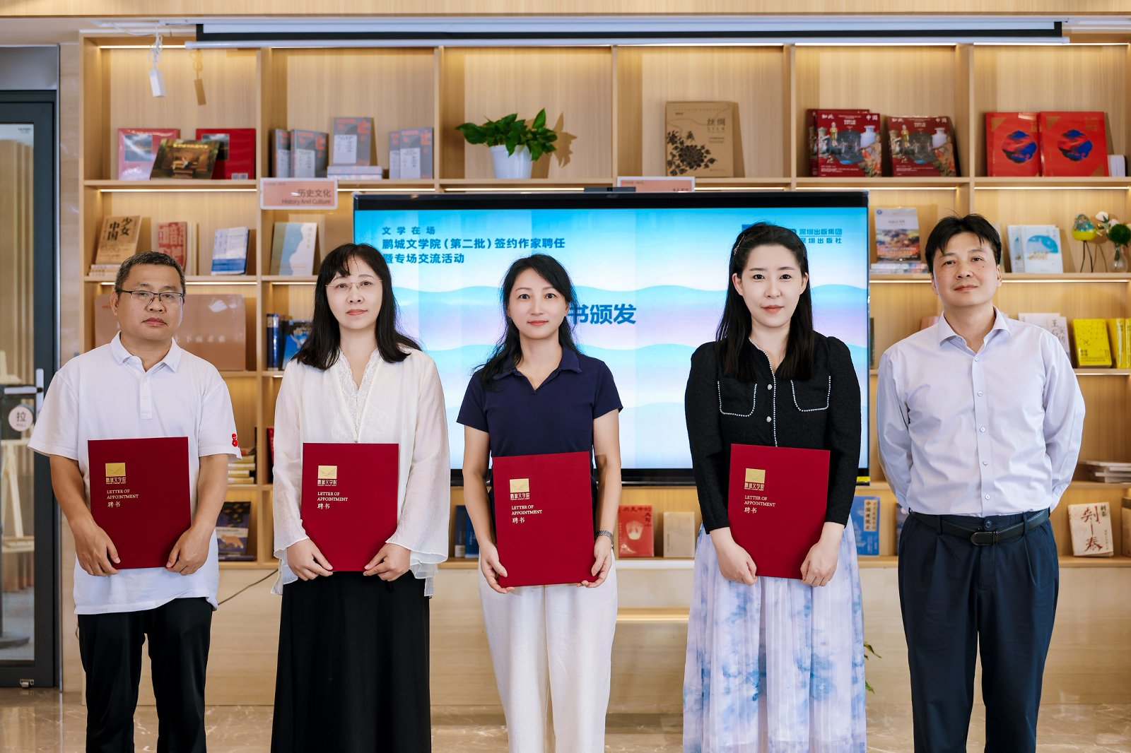 文学在场,鹏城有声——鹏城文学院签约作家聘任暨专场交流活动举行