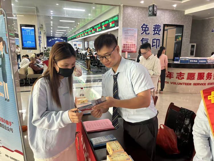 征信知识普及