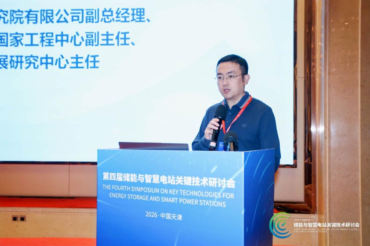 天津电气科学研究院有限公司副总经理郭培健致辞