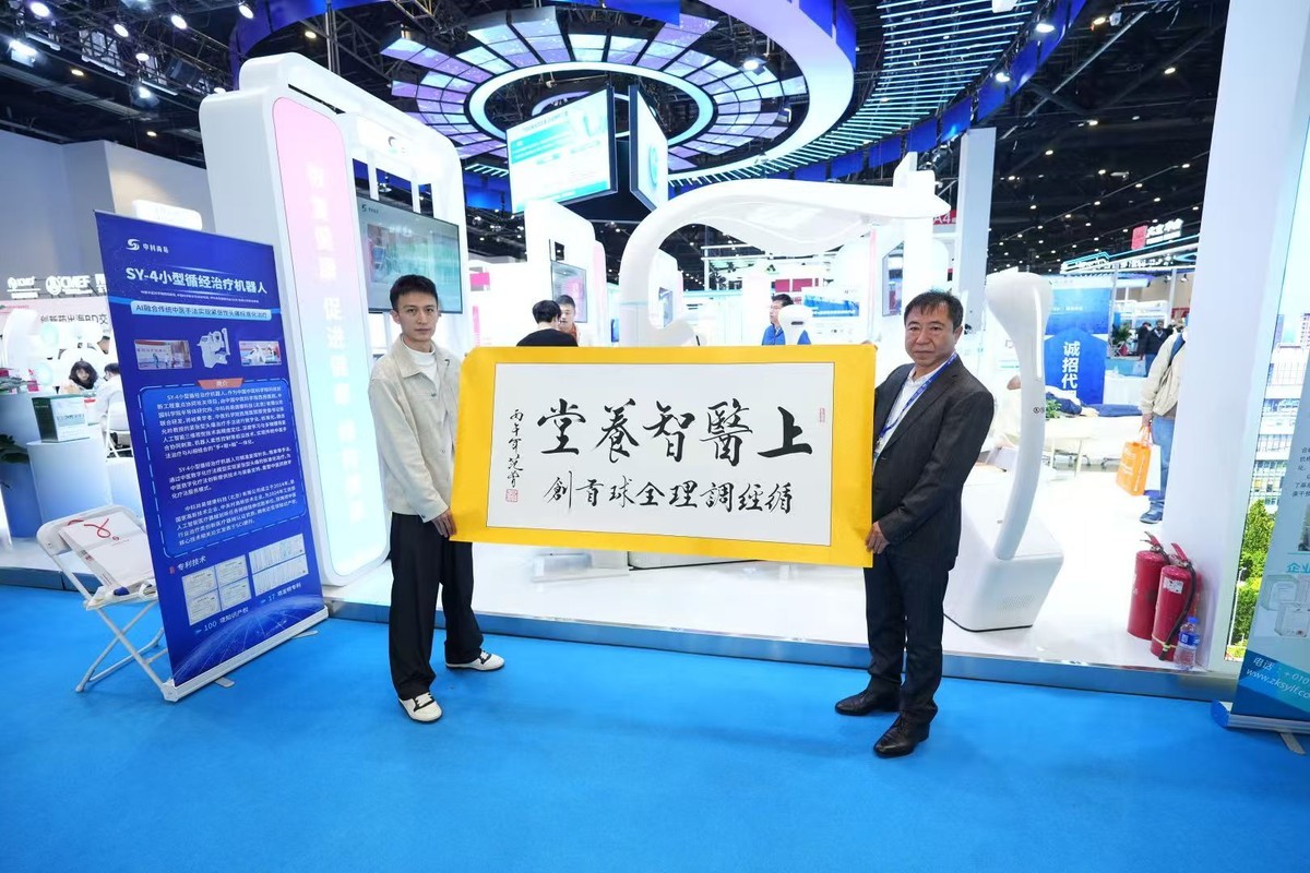 杨育沣带领团队研制出非药物疗法——循经治疗与循经调理机器人