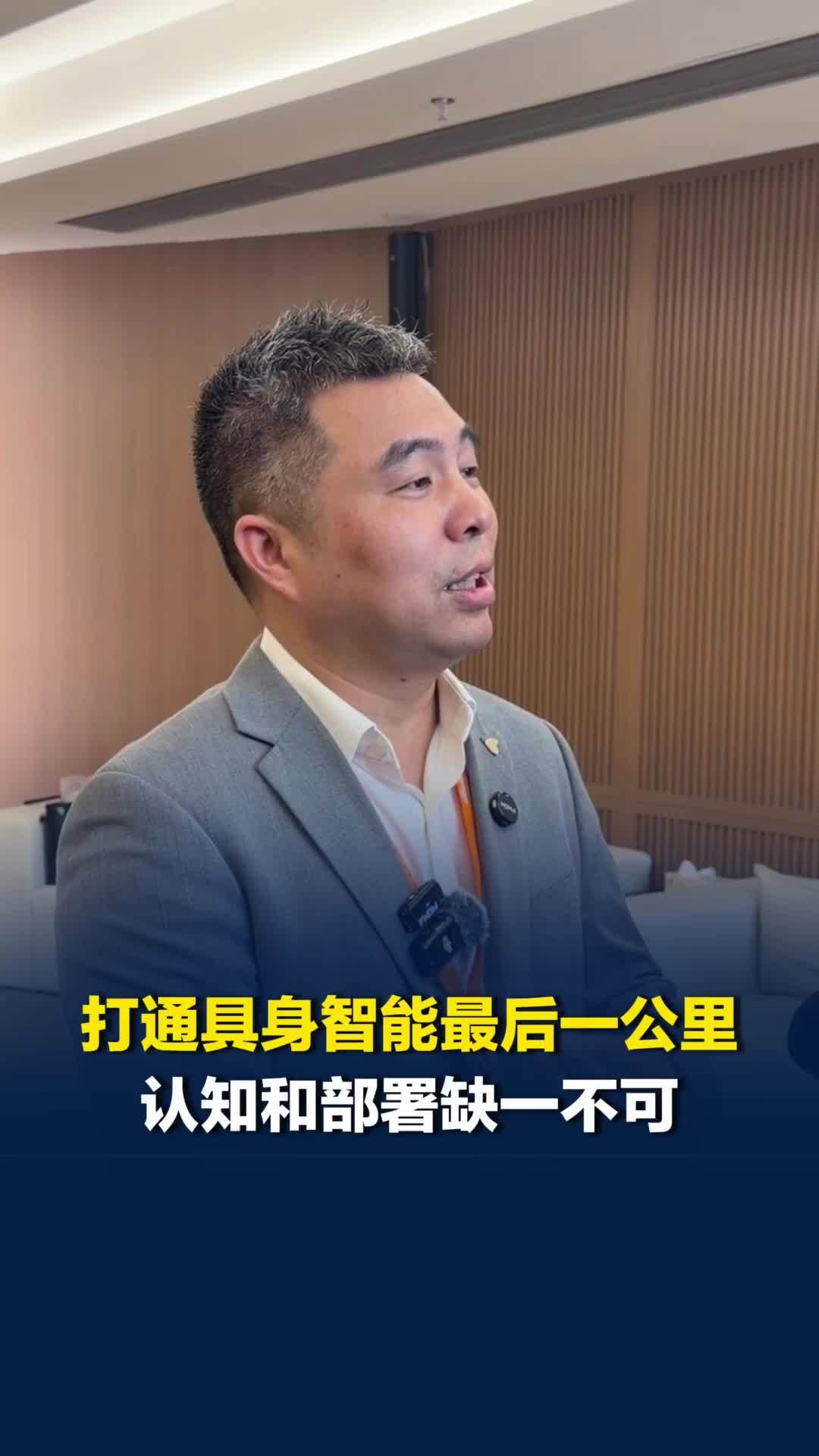 具身智能如何落地应用？湖南省人工智能协会会长：分两个0.5来打通“最后一公里”