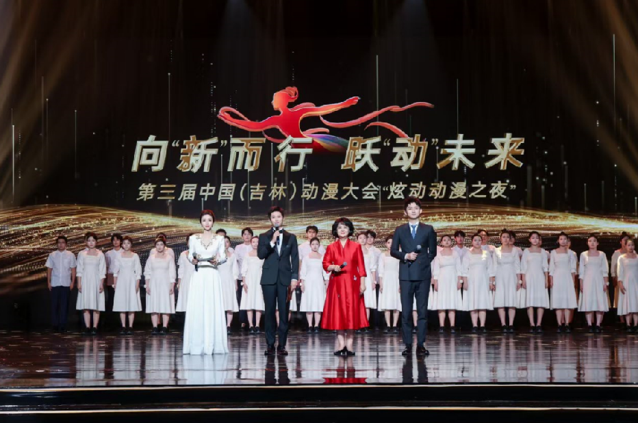 往届中国（吉林）动漫大会资料图。