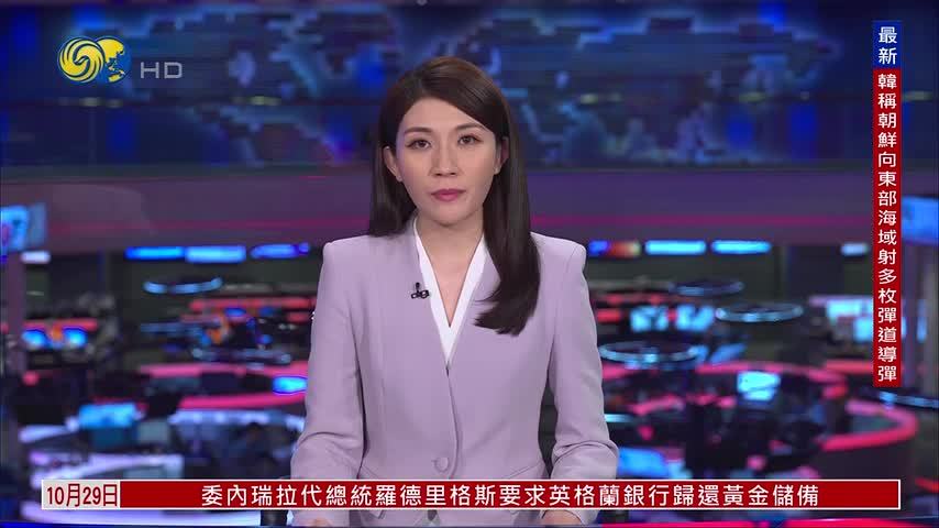记者连线｜日本：朝射弹道导弹落入日本专属经济区外