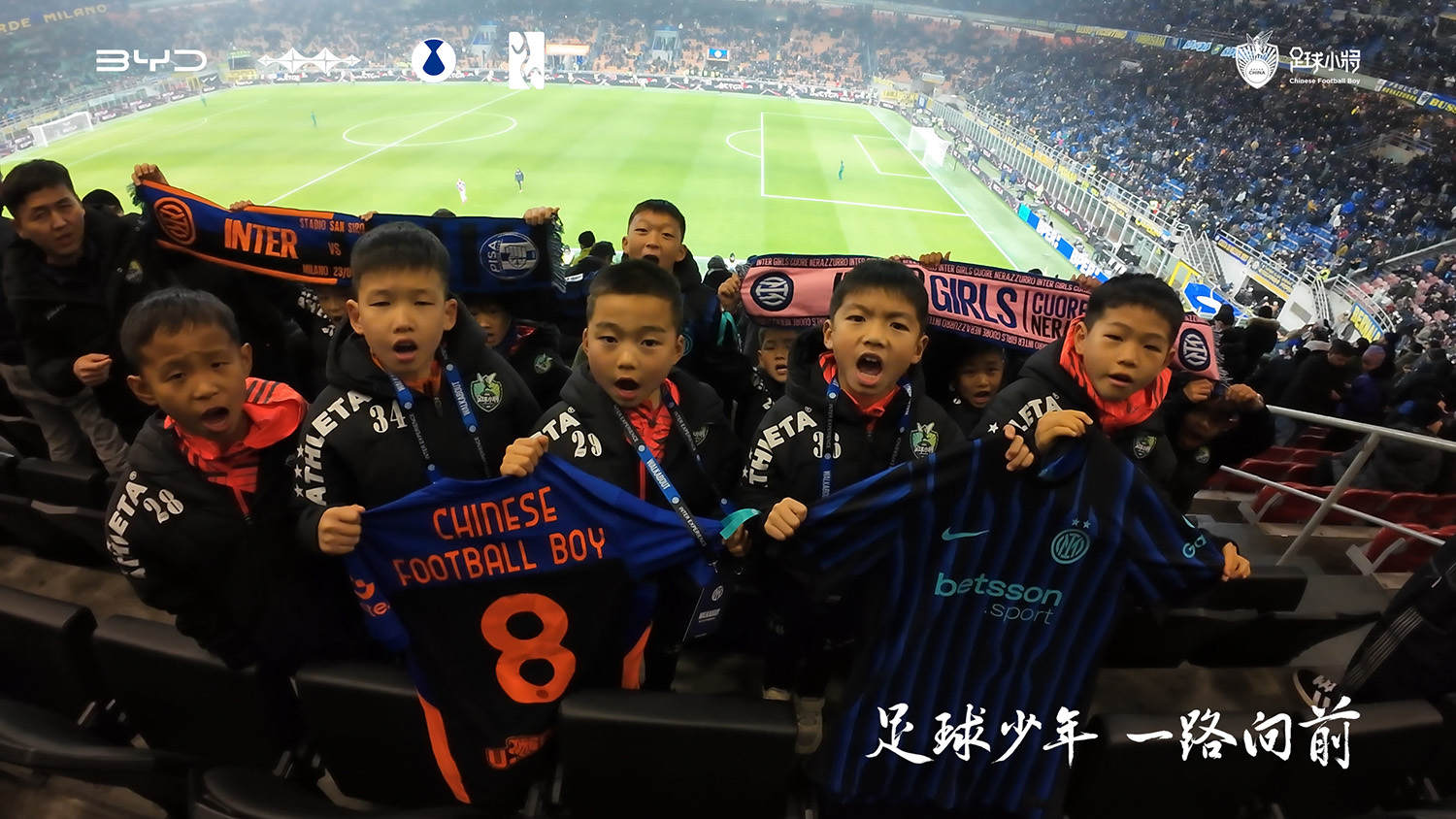 比亚迪的工体之夜：给更多足球少年进入顶级球场的机会