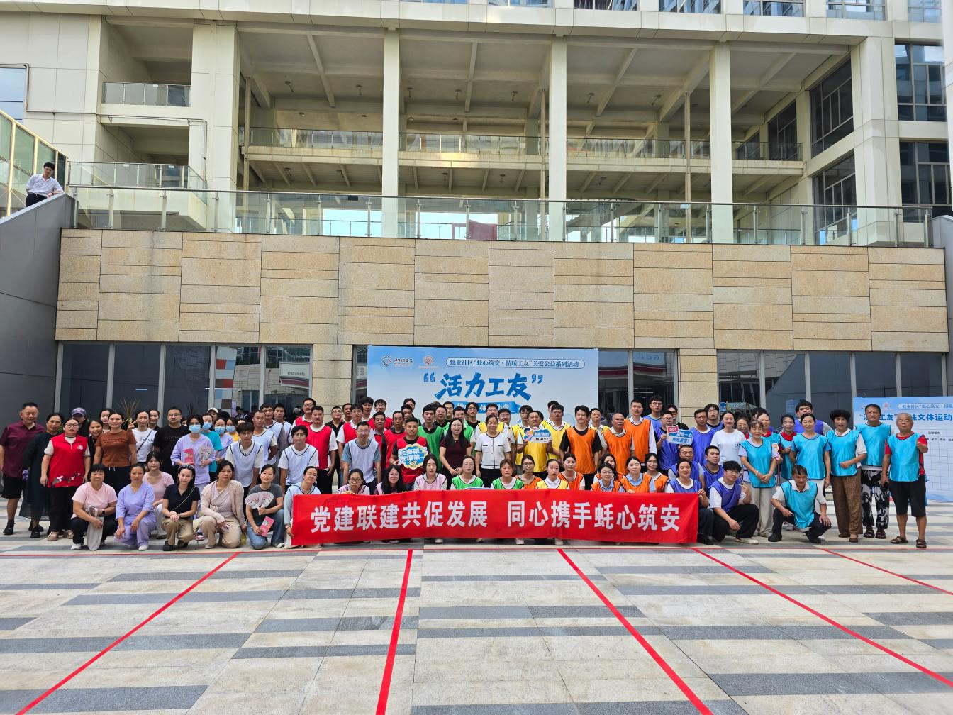 趣味运动会燃情开赛,蚝业社区为一线工友送活力