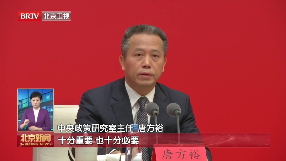 中共中央举行新闻发布会 介绍和解读党的二十届五中全会精神