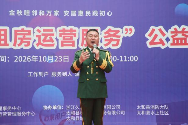 太和县公租房公益活动7.png