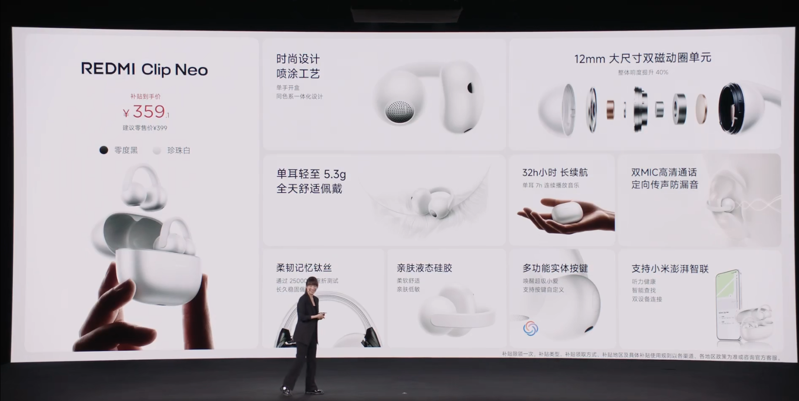 REDMI首款耳夹式耳机发布:国补后359.15元起,可唤醒Siri