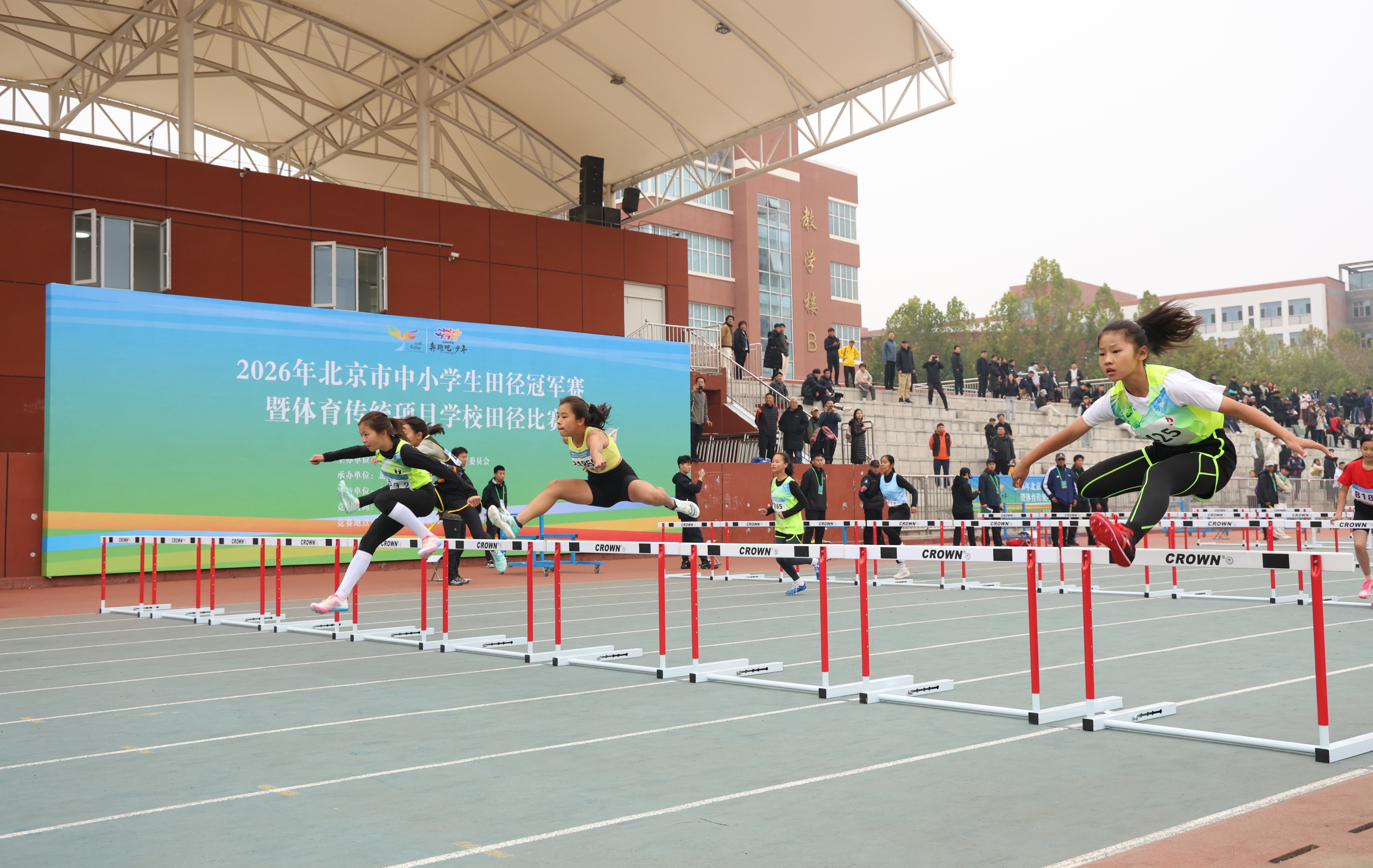 2026年北京市体育传统项目学校田径比赛成功举办