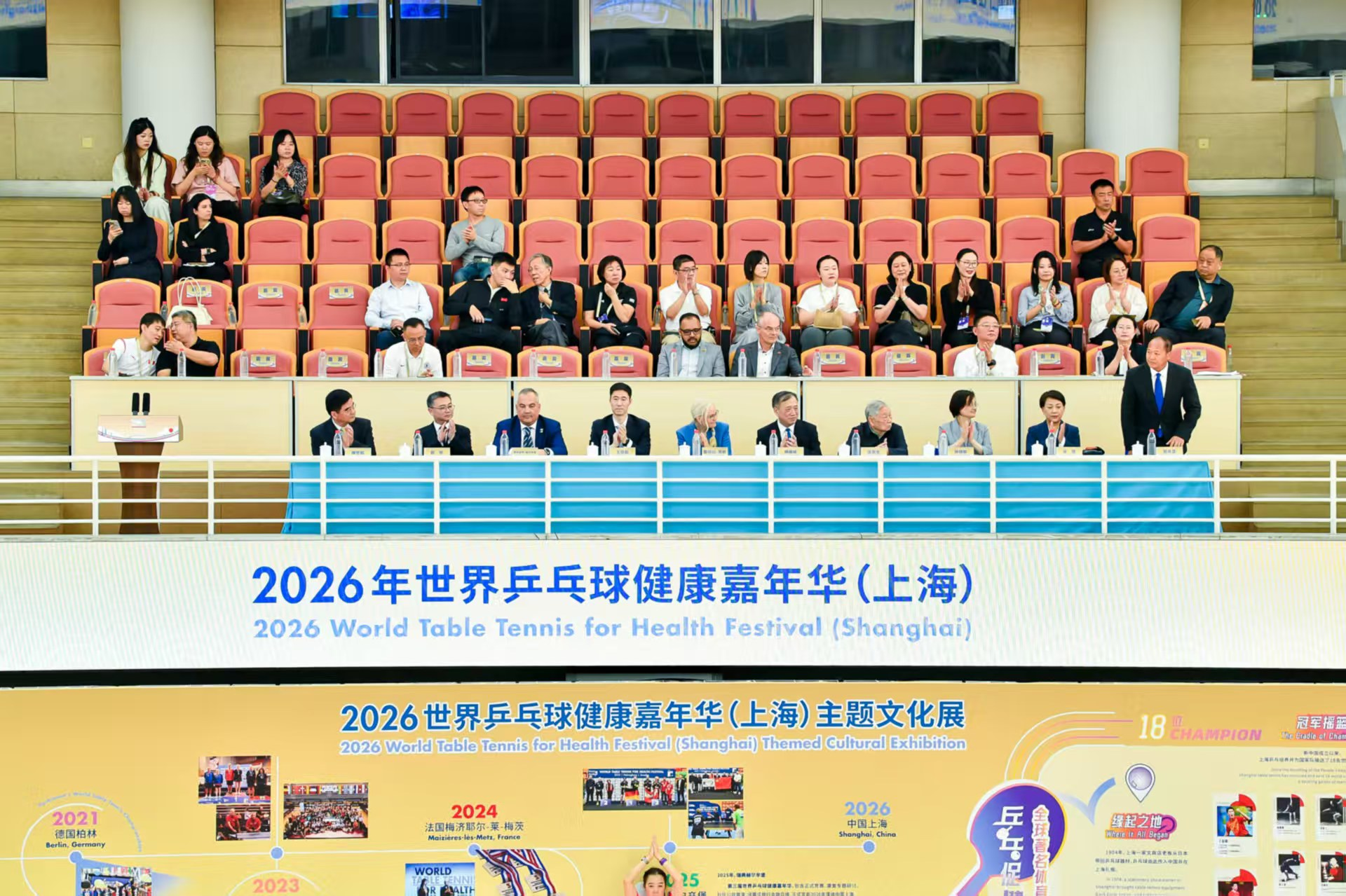 百年乒乓,为爱击球|青岛市乒协赴沪参加2026世界帕金森乒乓球锦标赛,用银球点亮康复之光