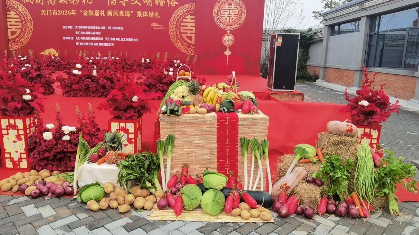新风润荆楚 婚俗启新篇——天门举办集体婚礼倡导文明节俭婚嫁新风