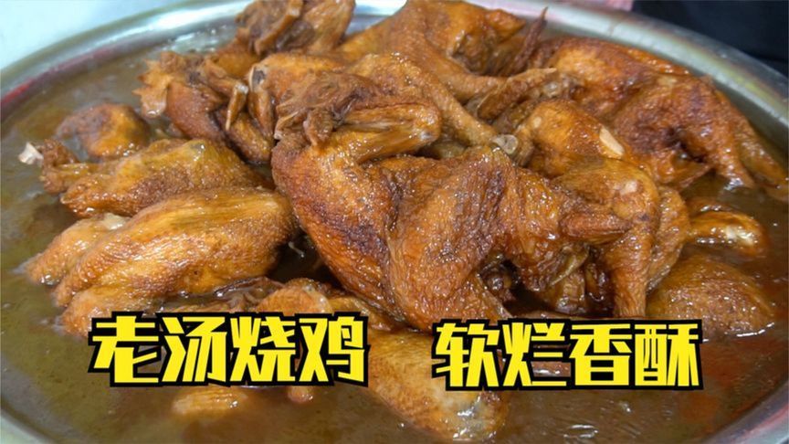 山东大哥捡起没人学的手艺，一锅老汤用了几十年，一天最少赚几千