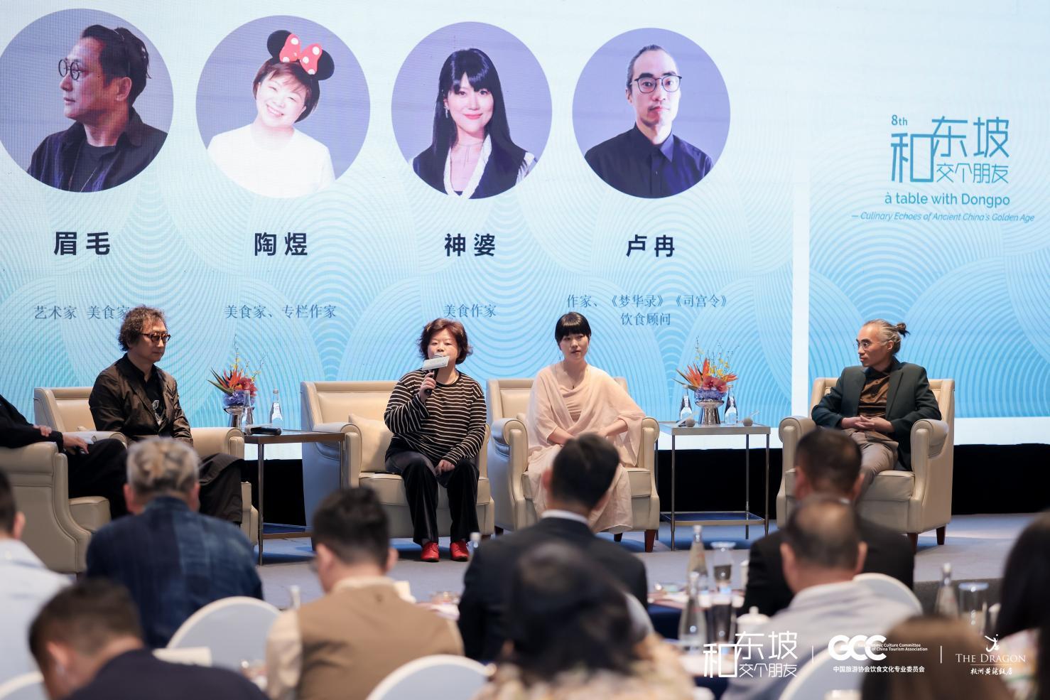 图：“从杭州美食文化传承，看餐饮品牌怎么做时间的朋友”圆桌座谈