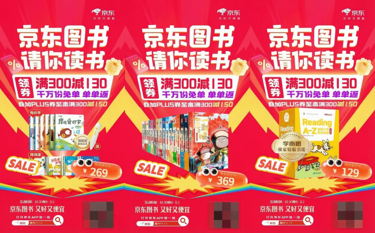 部分好书至高满300减155!京东图书11.11开门红将启多品类佳作一站购齐