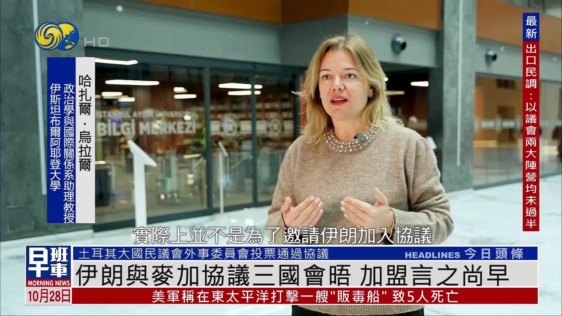 伊朗与麦加协议三国会晤 加盟言之尚早