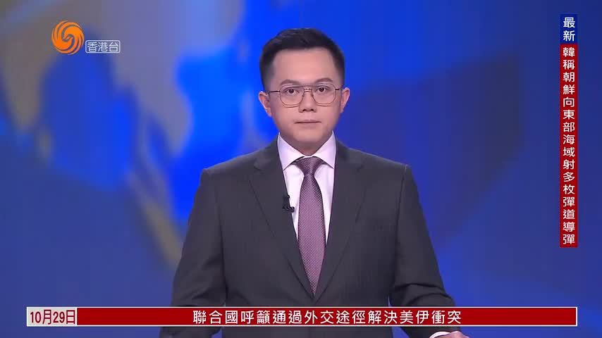 粤语报道｜恒指守23100点 金融股支撑大市