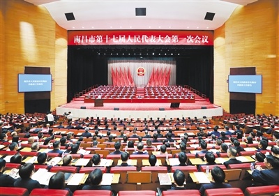 南昌市第十七届人民代表大会第一次会议现场