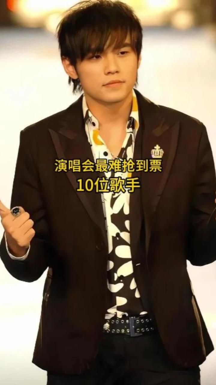 演唱会最难抢到票的10位歌手，看看你的偶像上榜了吗？ #演唱会 #歌手 #娱乐
