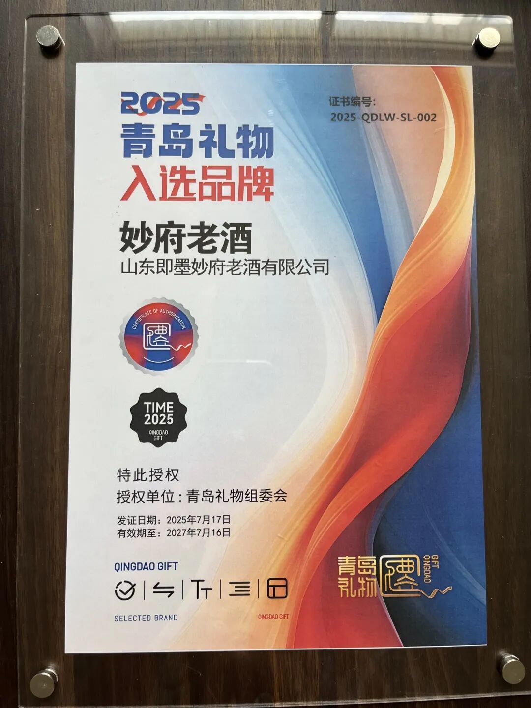 糗糜承古韵 妙府酿春秋——北派黄酒的守正与新生