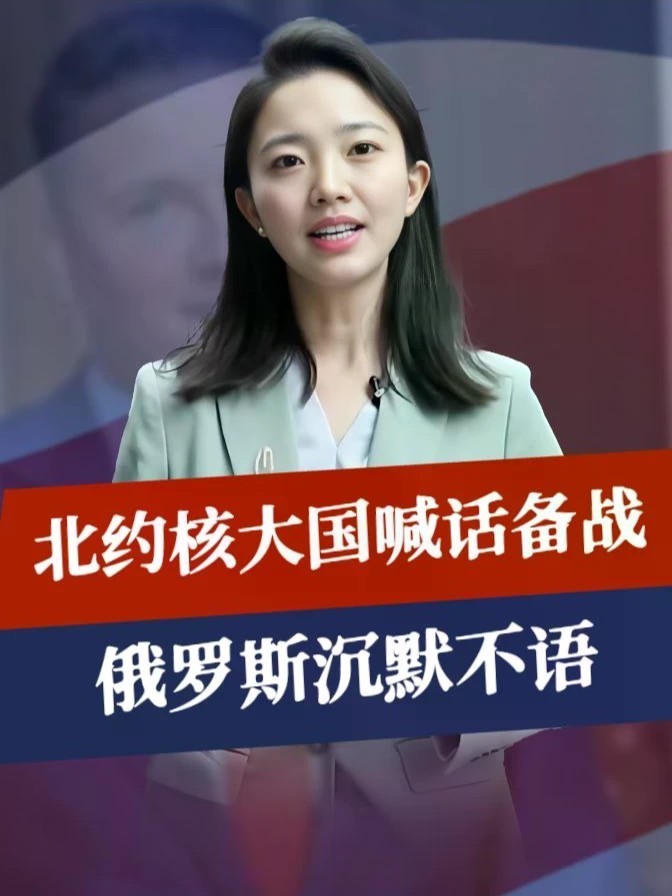 没时间了，北约核大国喊话备战，政府让民众囤粮，俄罗斯沉默不语#零基础看懂全球 #全球创作者计划 #时代砺剑高燃出列