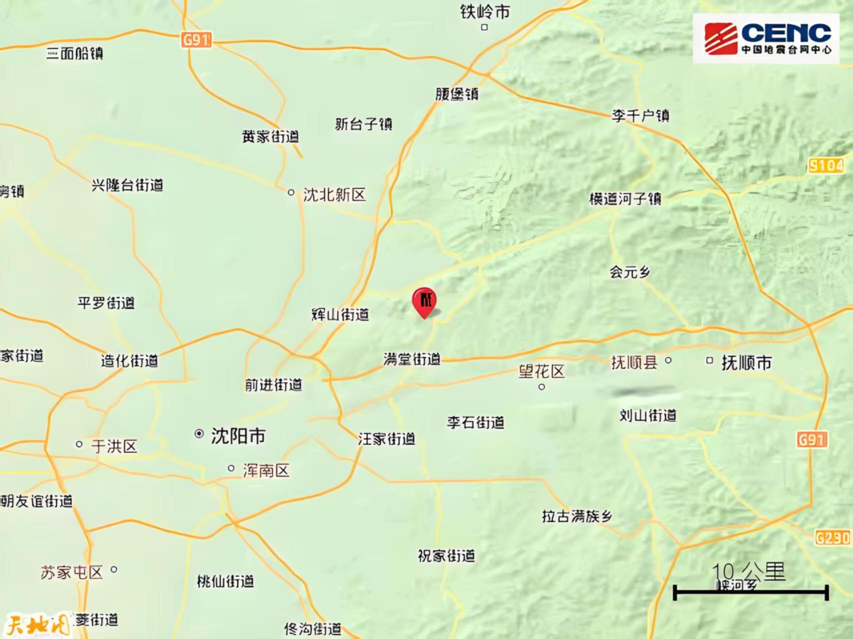 沈阳市浑南区发生2.6级地震
