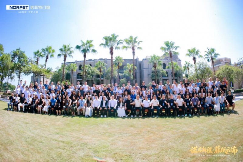 诺启新程・菲跃云端|诺菲特门窗2026百日冲刺赋能大会隆重举行,吹响年末攻坚号角