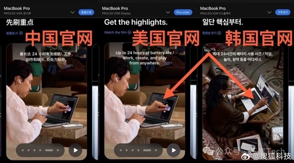 求生欲拉满!苹果韩国官网悄悄换掉Macbook宣传图 只因一个捏合手势