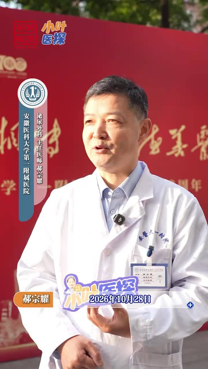前列腺炎盯上高中生！跟着做“357”呼吸运动 10 月 28 日是第 27 届中国男性健康日。随着人口老龄化加剧、社会生活节奏日益加快，男性性功能障碍、生殖能力下降等泌尿男科疾病问题愈发突出。安徽医科