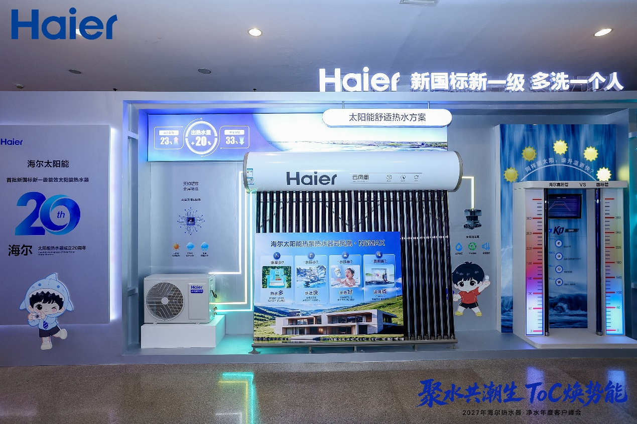 海尔发布云凤凰N6MAX率先达新国标一级能效