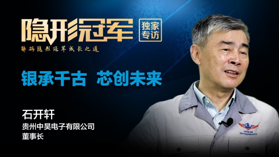中昊电子：中昊热敏电阻换道超车，率先跨入纳米银新时代！