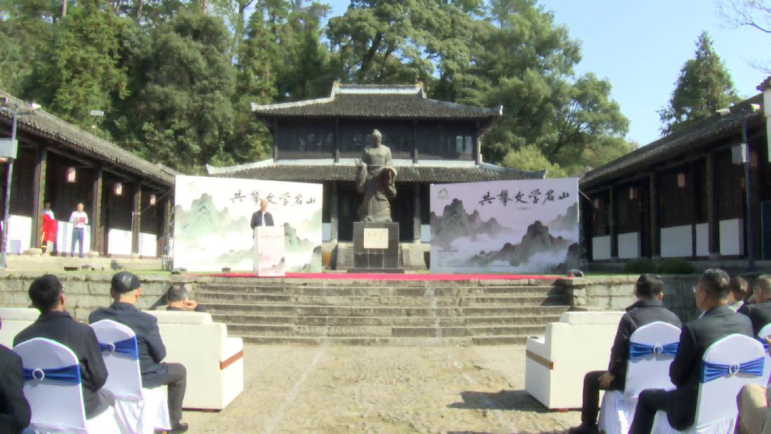 (“共攀文学名山”——百花洲·庐山笔会在白鹿洞书院启动)