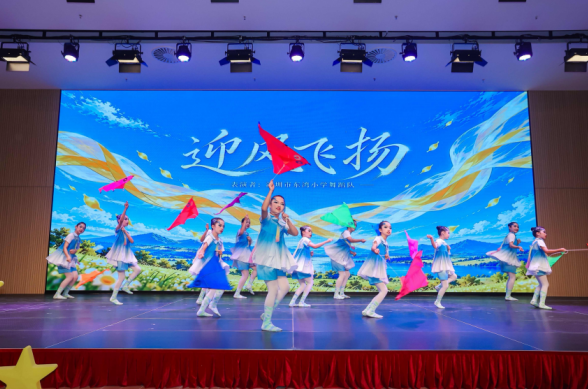 东湾小学舞蹈节目《迎风飞扬》